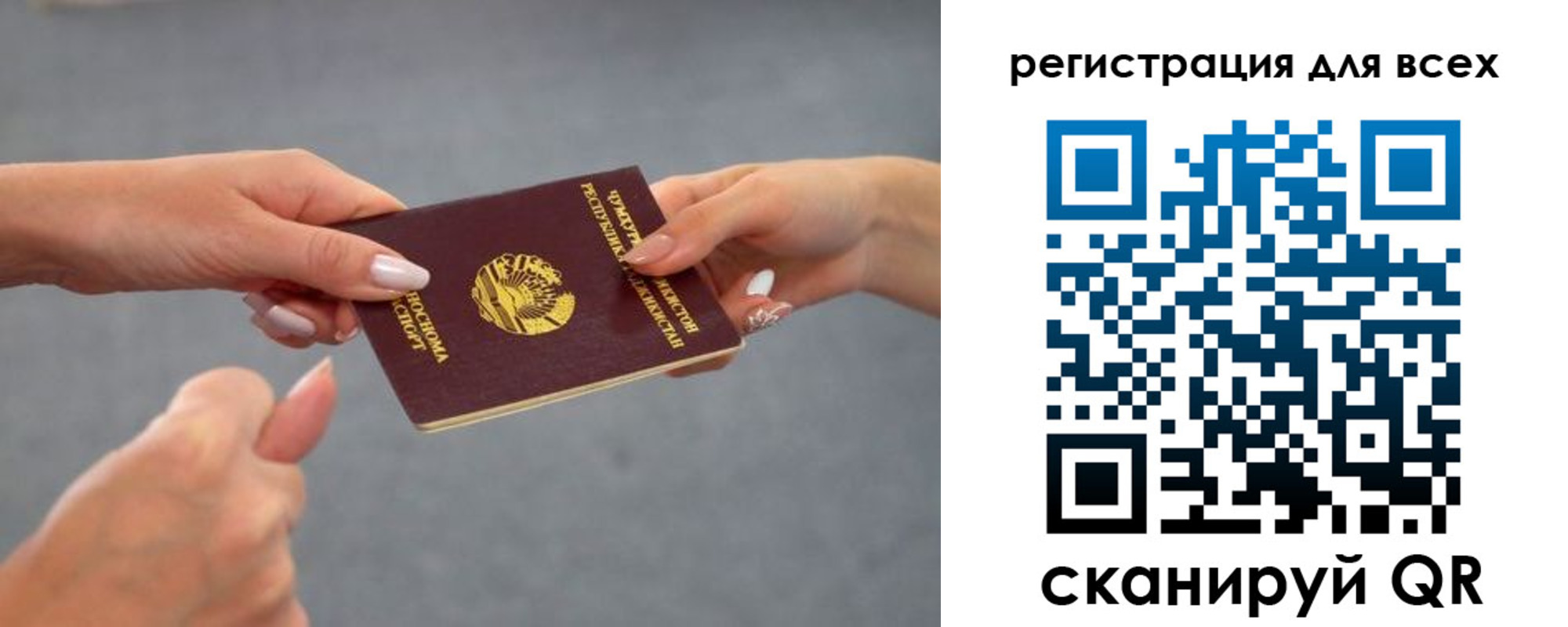 прописка для работы в Дрезне
