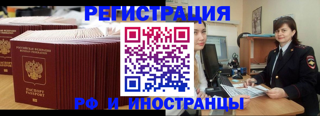 прописка 2025 в Дрезне