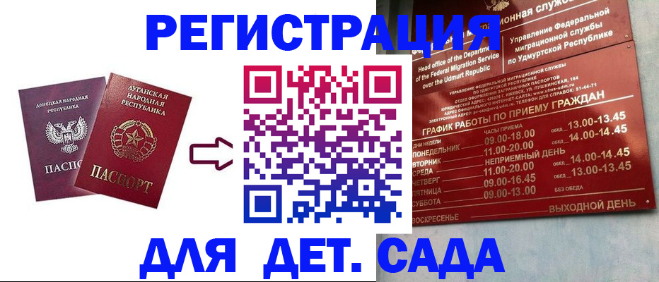 прописка иностранных граждан в Дрезне