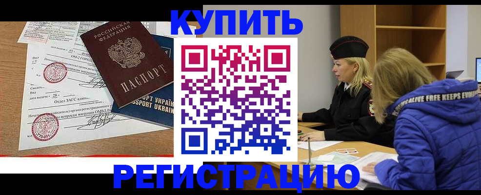 прописка для военкомата в Дрезне