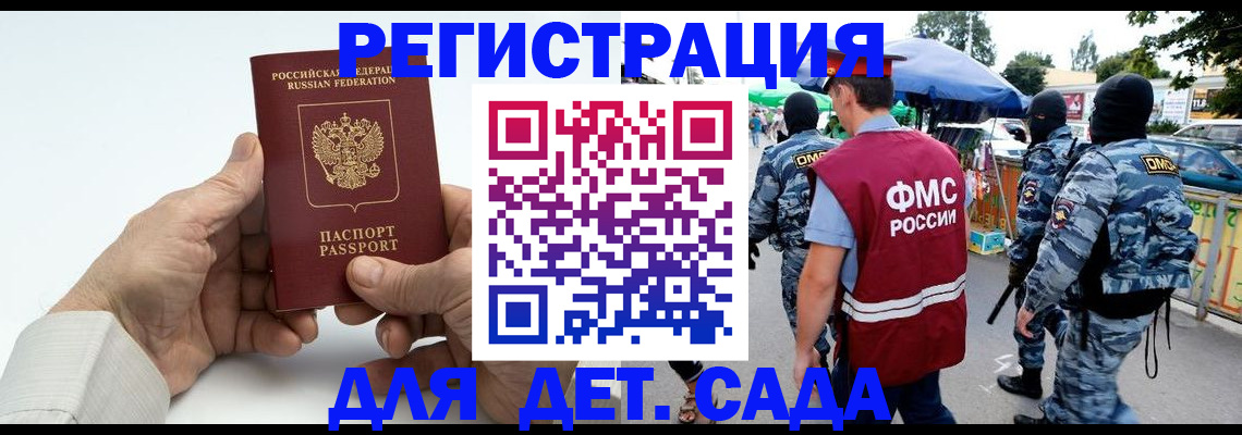прописка иностранных граждан в Дрезне